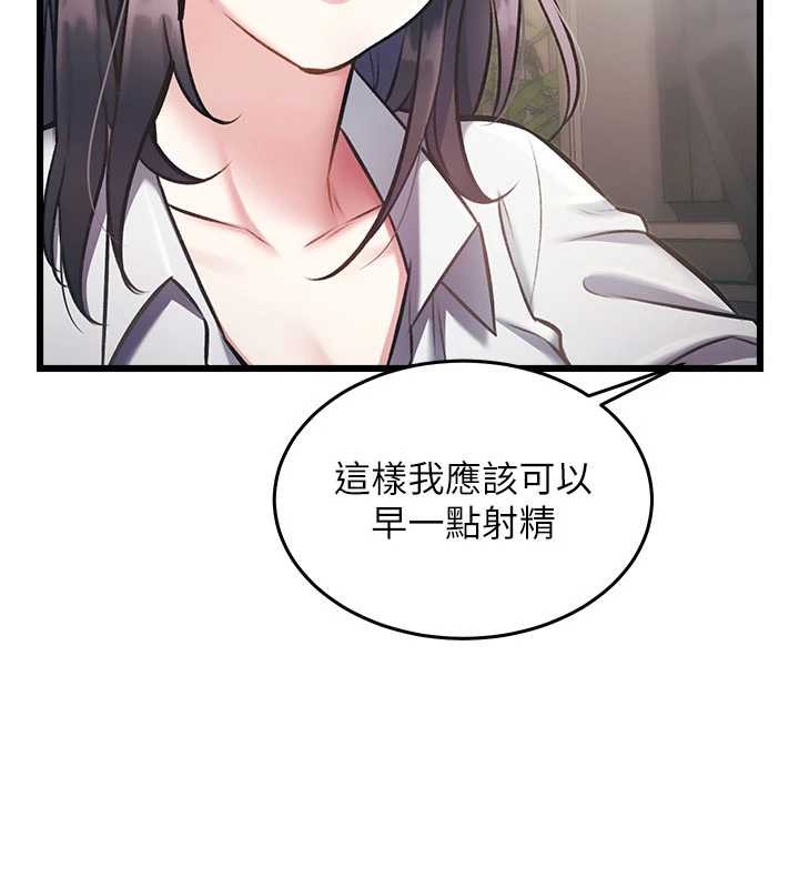 特色新視界第24話-被酥胸服務的快感