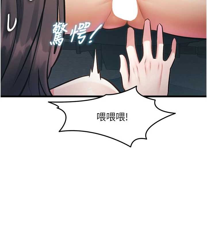 特色新視界第24話-被酥胸服務的快感