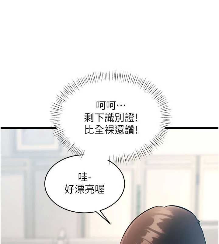 特色新視界第24話-被酥胸服務的快感