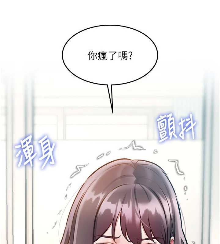 特色新視界第24話-被酥胸服務的快感