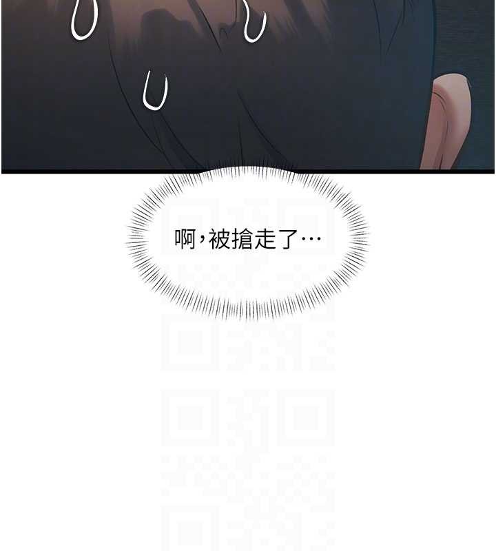 特色新視界第24話-被酥胸服務的快感