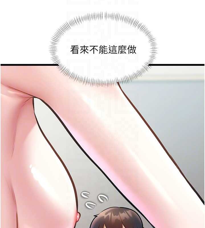 特色新視界第24話-被酥胸服務的快感