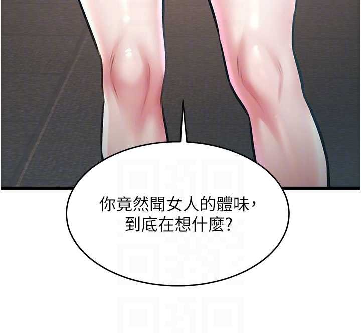 特色新視界第24話-被酥胸服務的快感