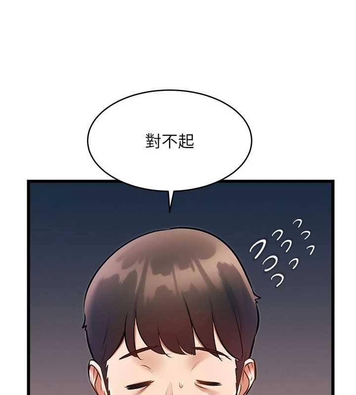 特色新視界第24話-被酥胸服務的快感