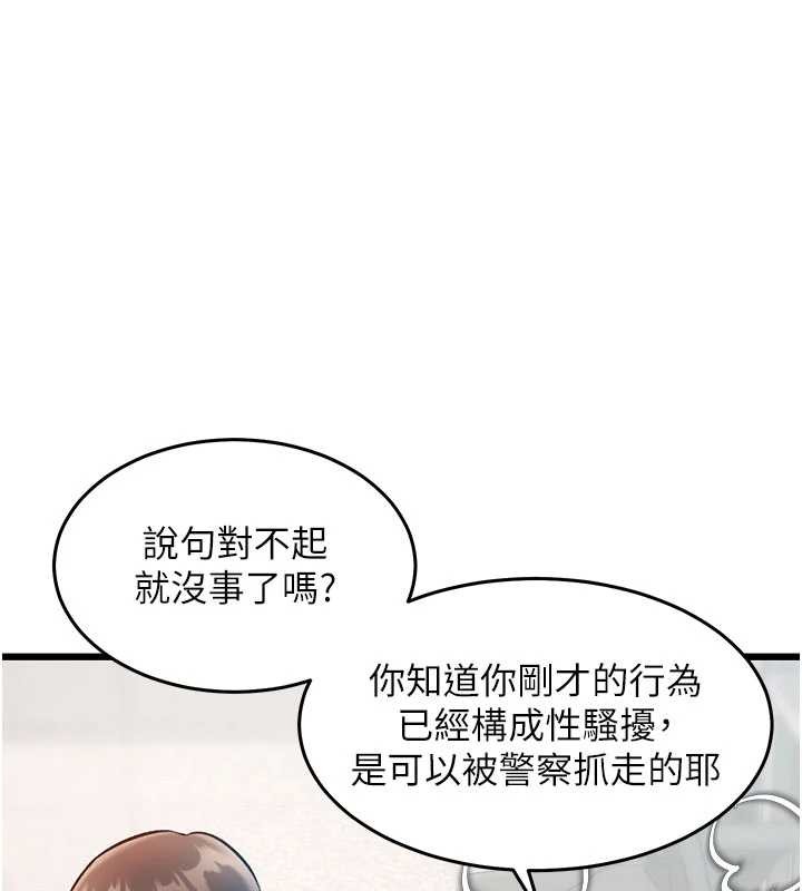 特色新視界第24話-被酥胸服務的快感