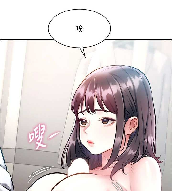 特色新視界第24話-被酥胸服務的快感