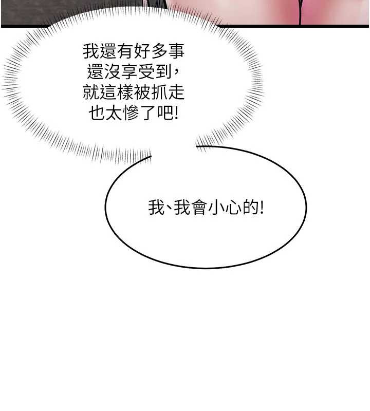 特色新視界第24話-被酥胸服務的快感