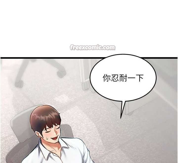 特色新視界第24話-被酥胸服務的快感