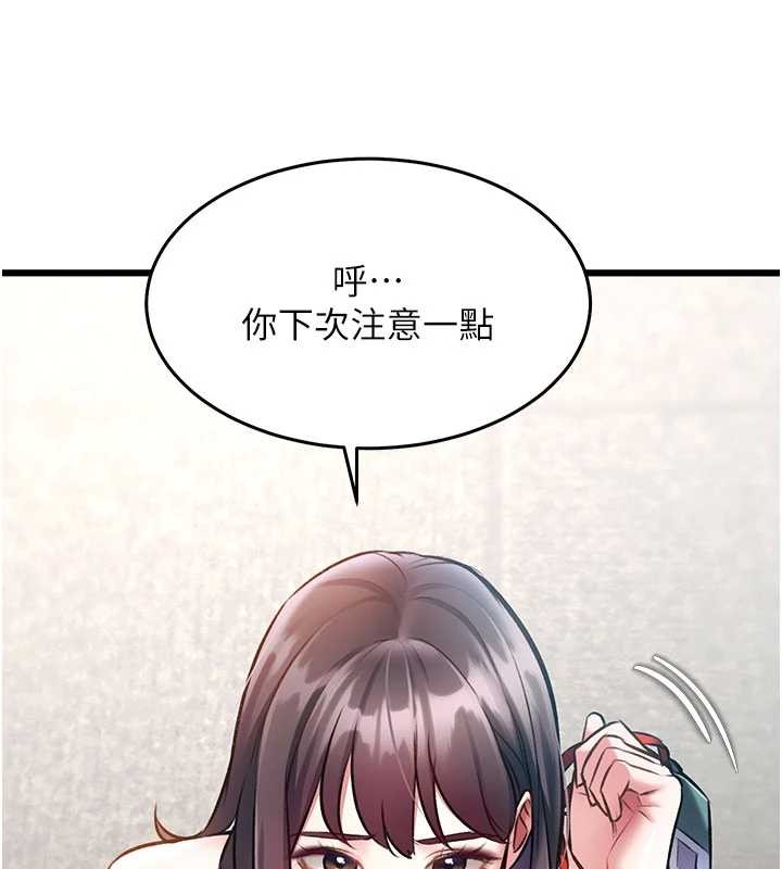 特色新視界第24話-被酥胸服務的快感