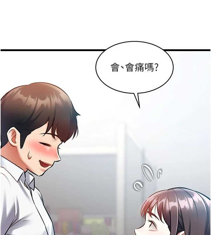 特色新視界第24話-被酥胸服務的快感