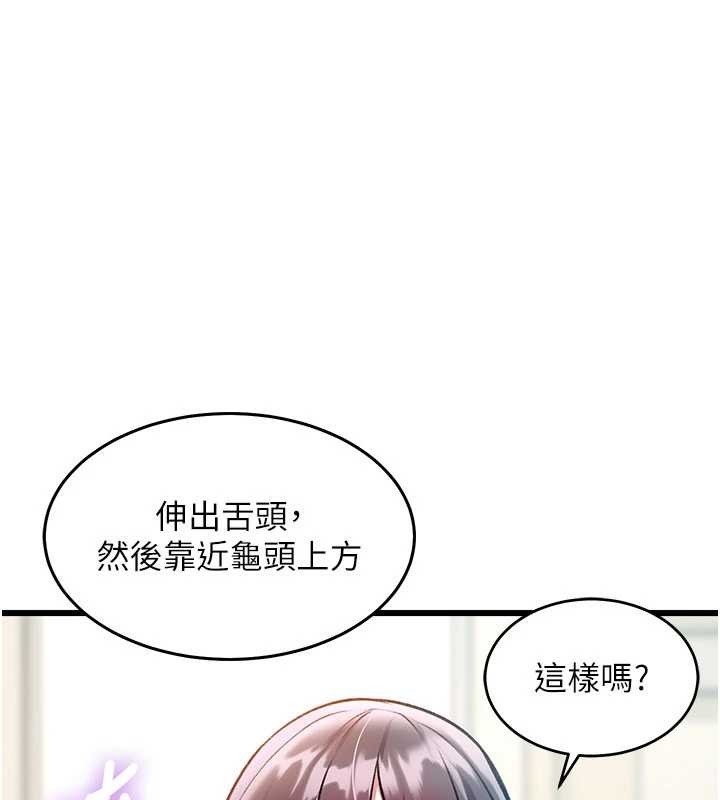 特色新視界第24話-被酥胸服務的快感