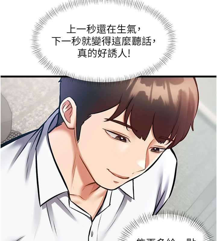 特色新視界第24話-被酥胸服務的快感