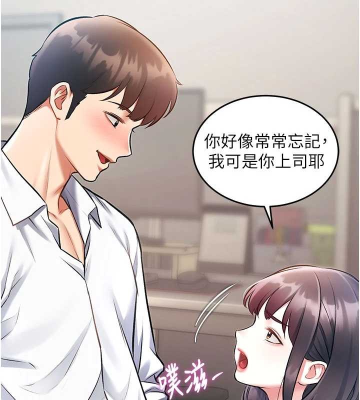 特色新視界第24話-被酥胸服務的快感