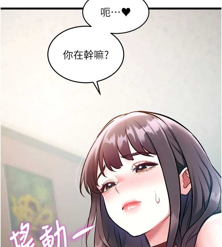 特色新視界第24話-被酥胸服務的快感