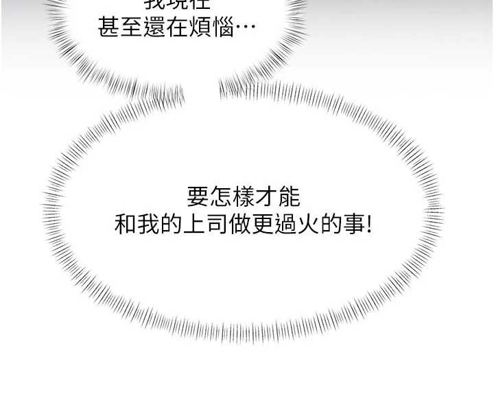 特色新視界第24話-被酥胸服務的快感