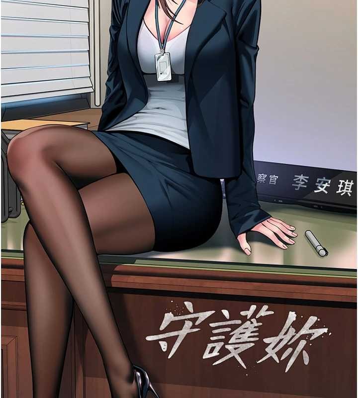 守護妳第17話-賣春特訓班