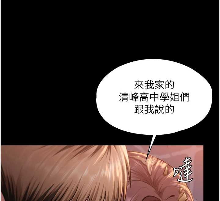 守護妳第17話-賣春特訓班