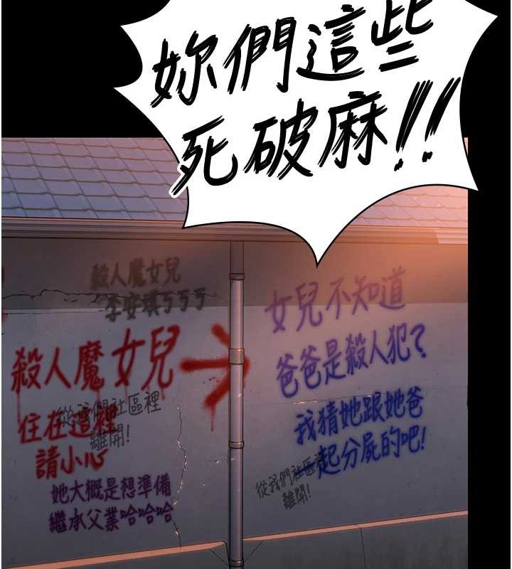 守護妳第17話-賣春特訓班