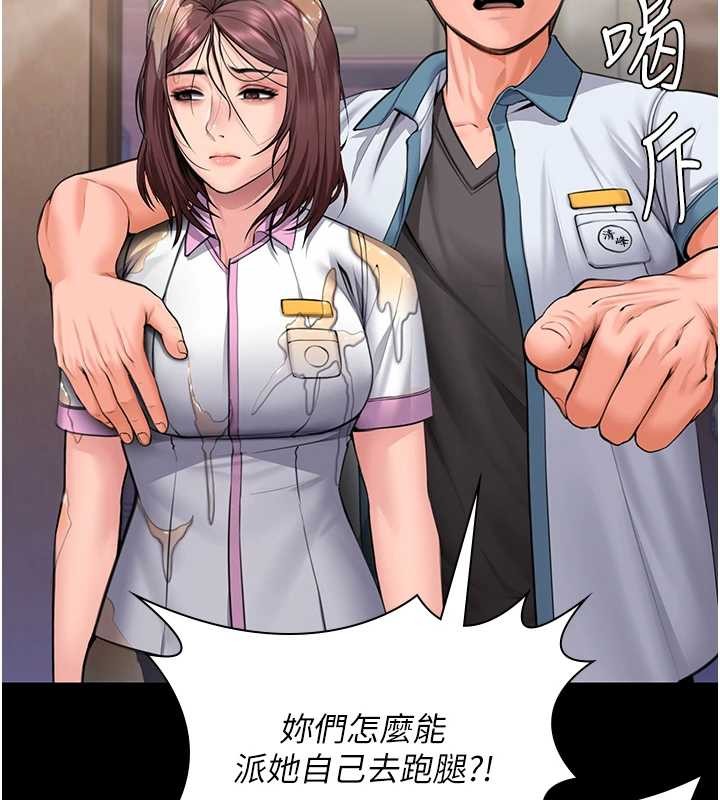 守護妳第17話-賣春特訓班