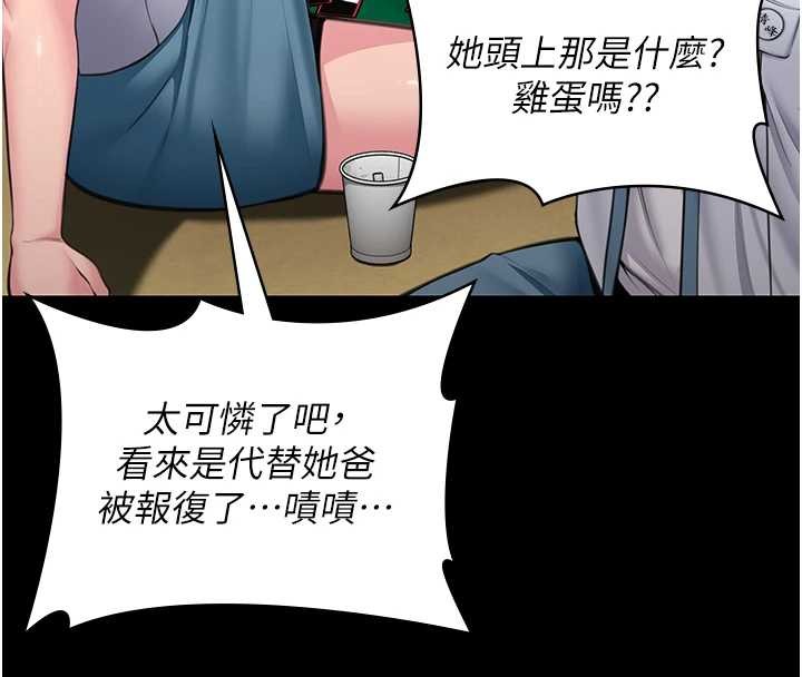 守護妳第17話-賣春特訓班