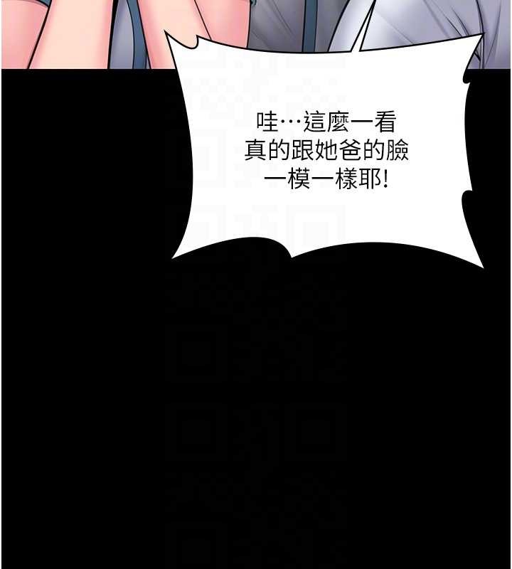 守護妳第17話-賣春特訓班