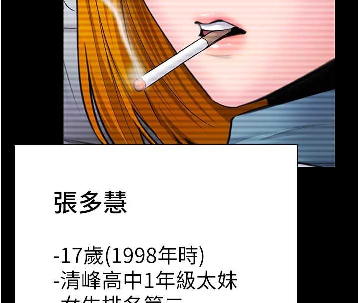 守護妳第17話-賣春特訓班