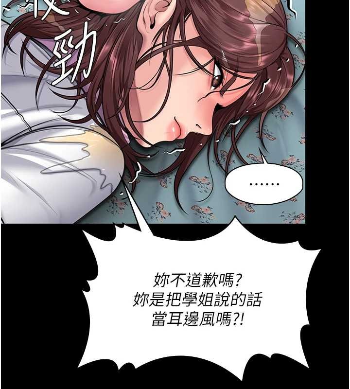 守護妳第17話-賣春特訓班