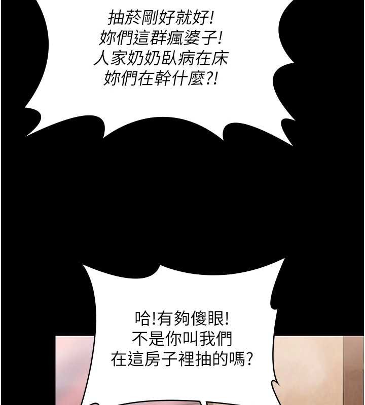 守護妳第17話-賣春特訓班