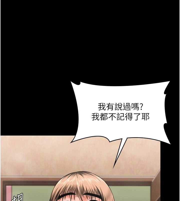 守護妳第17話-賣春特訓班