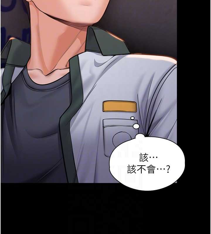 守護妳第17話-賣春特訓班