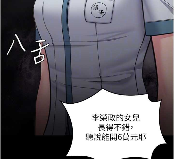 守護妳第17話-賣春特訓班