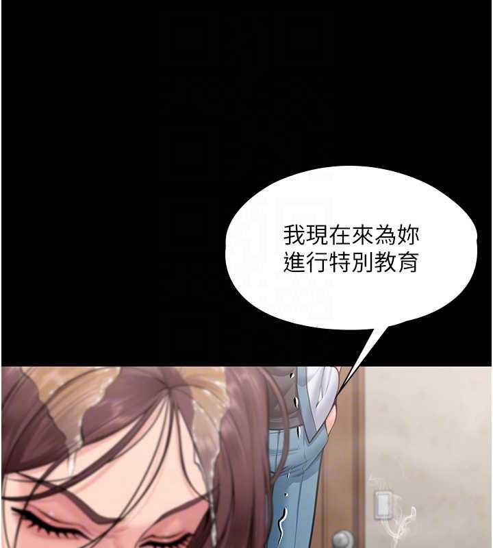 守護妳第17話-賣春特訓班