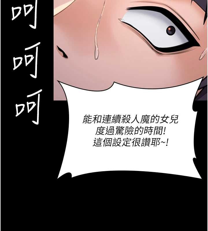 守護妳第17話-賣春特訓班