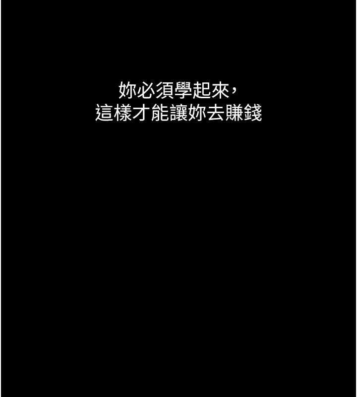 守護妳第17話-賣春特訓班