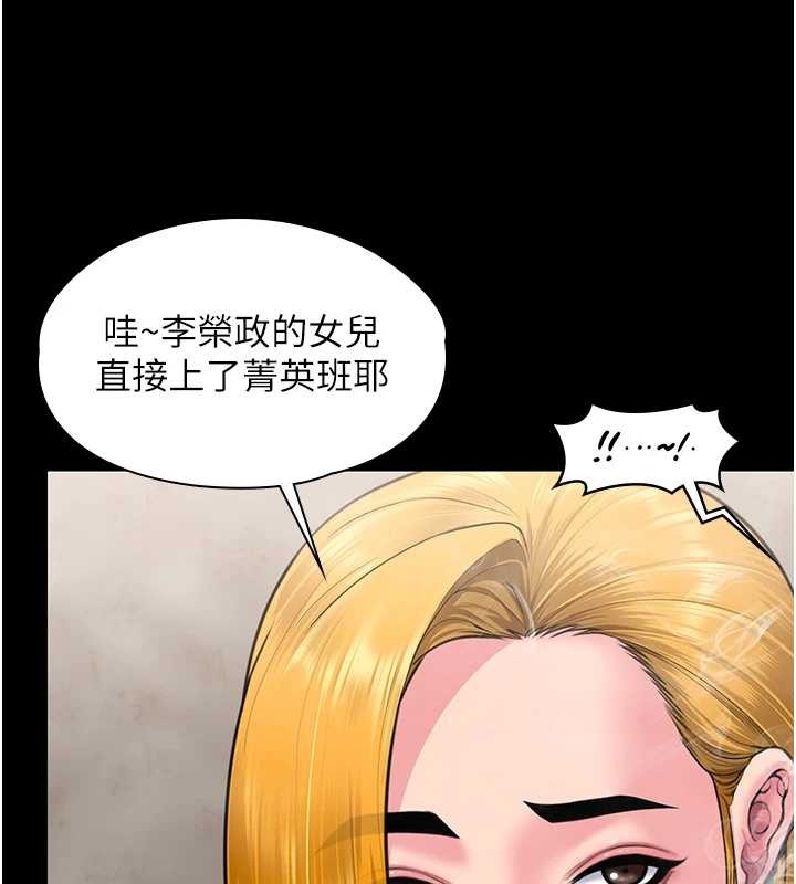 守護妳第17話-賣春特訓班