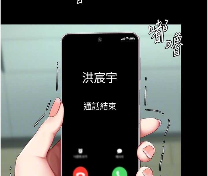 復仇母女丼第137話-給仇人的大禮