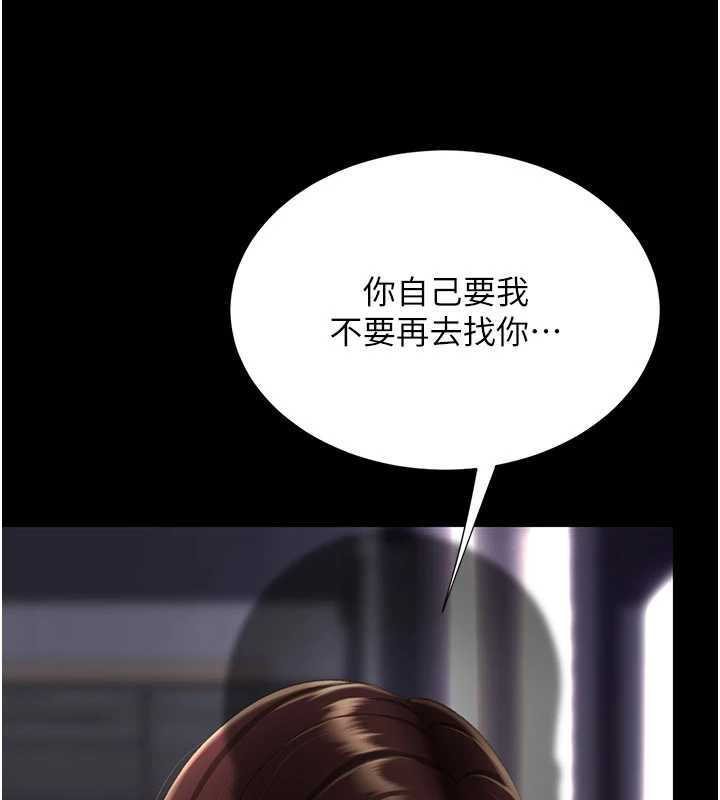 復仇母女丼第137話-給仇人的大禮