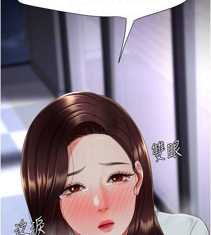 復仇母女丼第137話-給仇人的大禮