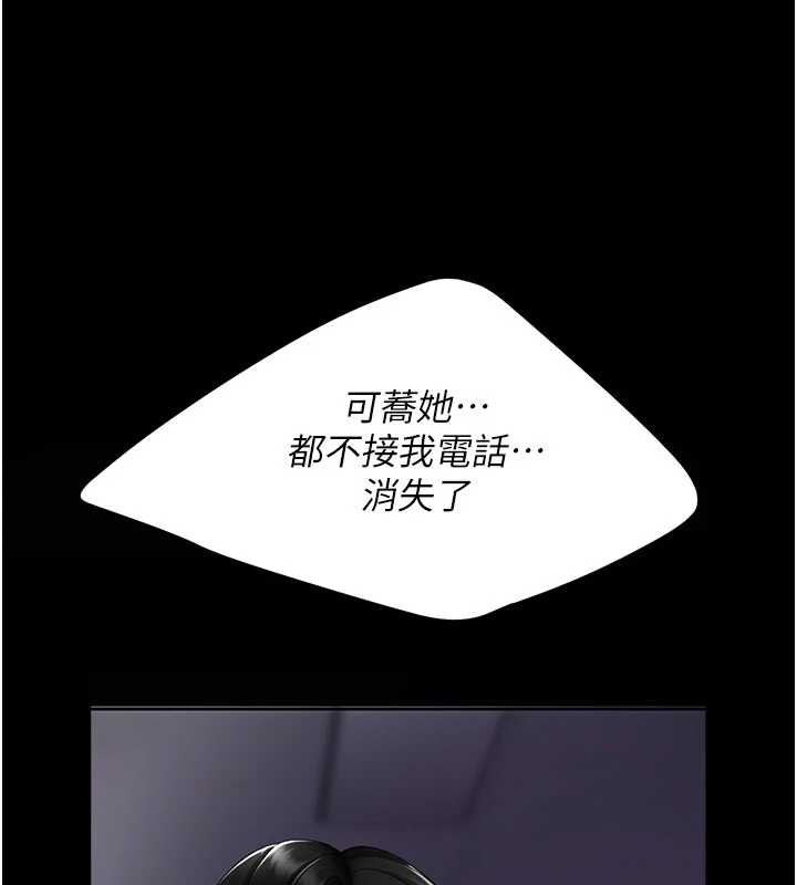 復仇母女丼第137話-給仇人的大禮