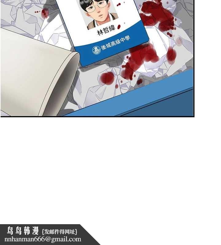 復仇母女丼第137話-給仇人的大禮