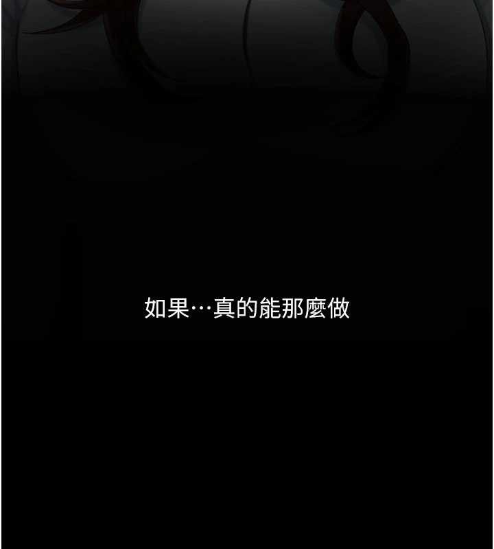 復仇母女丼第137話-給仇人的大禮