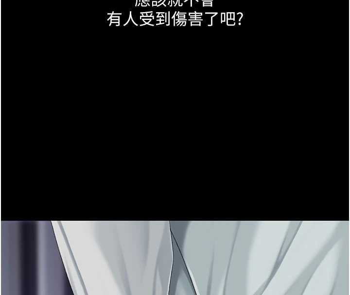 復仇母女丼第137話-給仇人的大禮