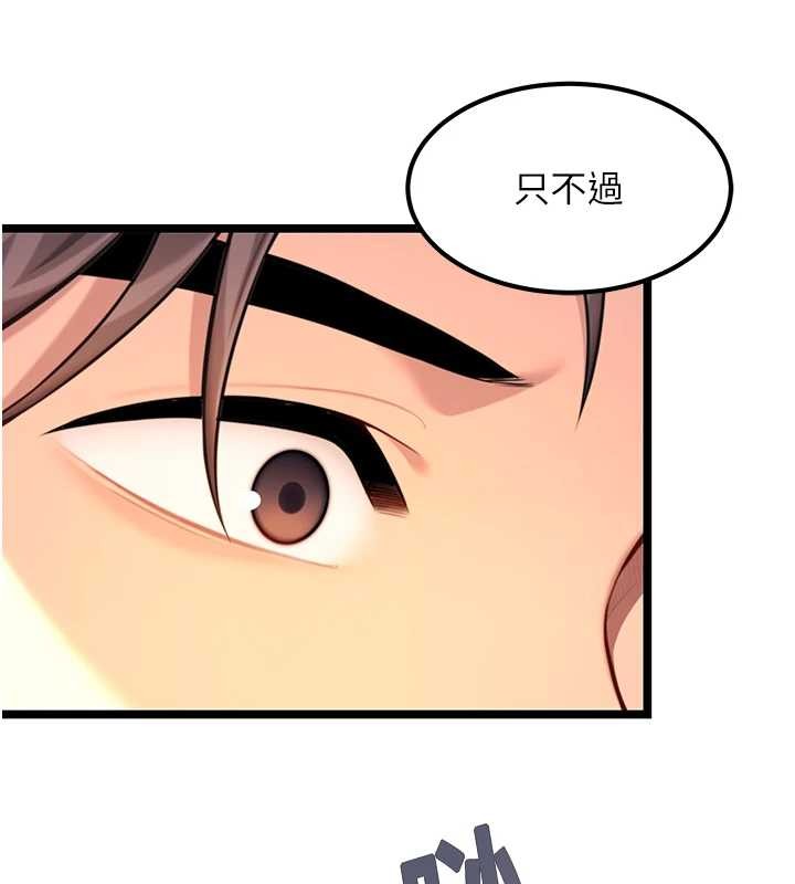 命運:貞潔慾女第72話-見識退役藝妓抽陽術