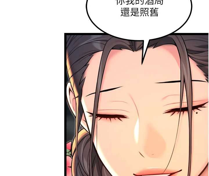 命運:貞潔慾女第72話-見識退役藝妓抽陽術