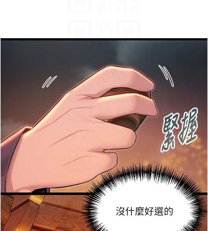 命運:貞潔慾女第72話-見識退役藝妓抽陽術