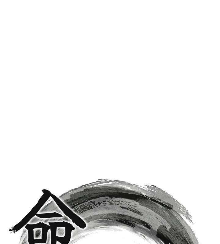 命運:貞潔慾女第72話-見識退役藝妓抽陽術