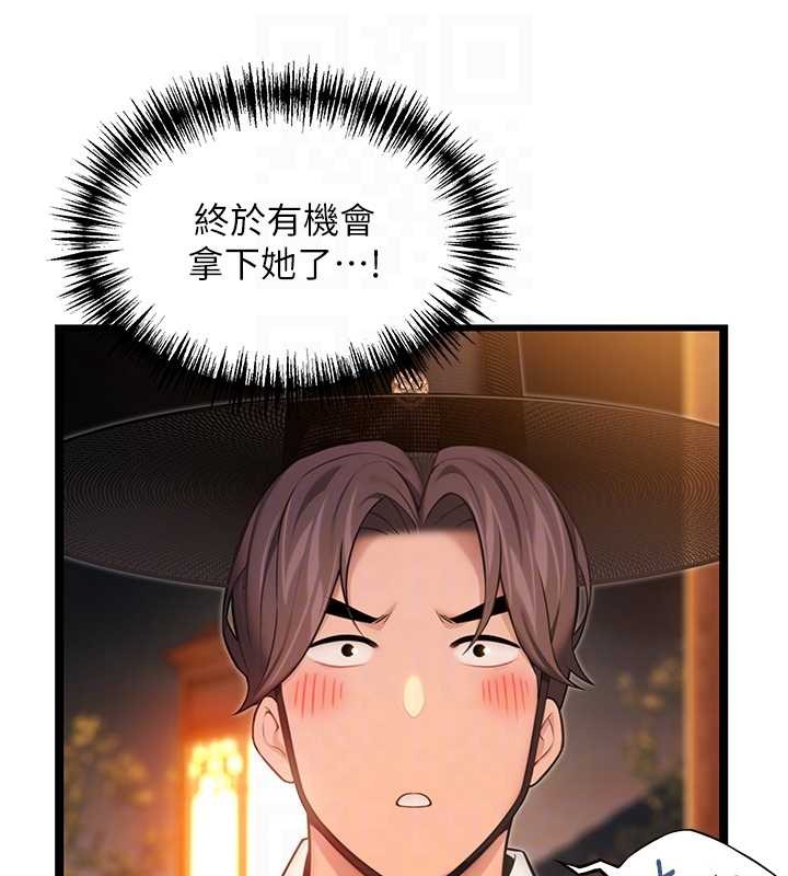 命運:貞潔慾女第72話-見識退役藝妓抽陽術