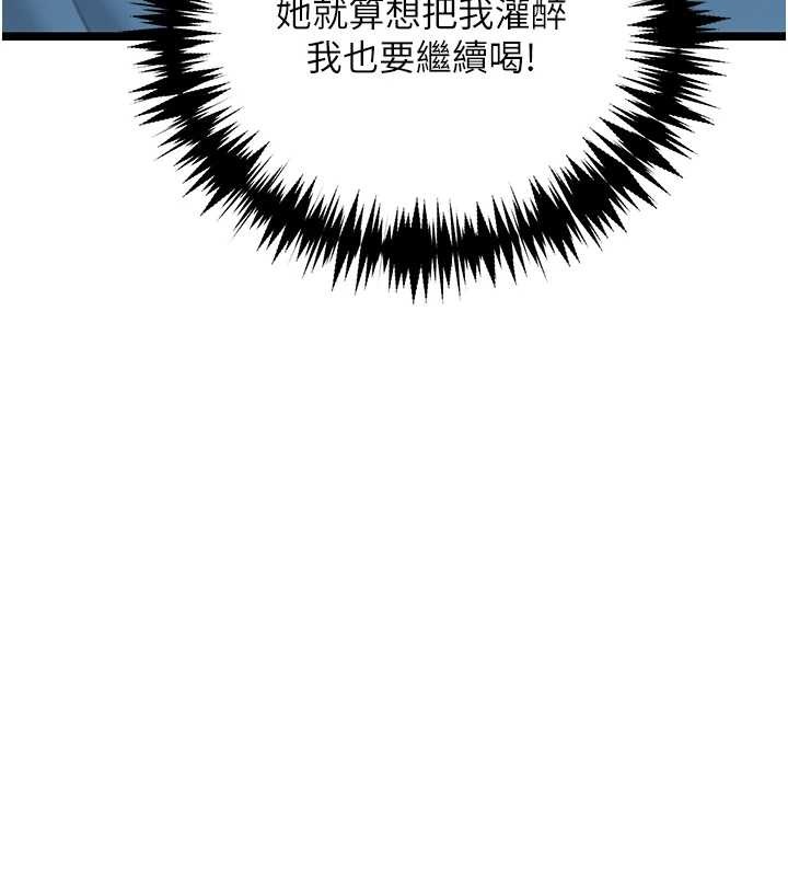 命運:貞潔慾女第72話-見識退役藝妓抽陽術