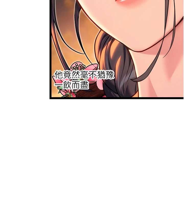 命運:貞潔慾女第72話-見識退役藝妓抽陽術