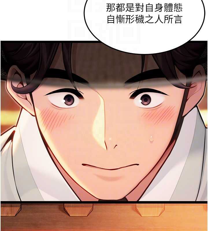 命運:貞潔慾女第72話-見識退役藝妓抽陽術